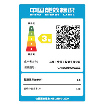 三星UA85CU8000JXXZ电视好不好?选购攻略评测说内幕