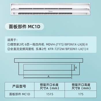 美的KFR-72T2W/BP3DN1-LX(1)Ⅱ中央空调到底好不好？权威评测告诉你答案！