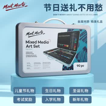 蒙玛特(Mont Marte)画画套装90件 儿童绘画套装画笔套装水彩笔丙烯颜料油画棒铅笔马克笔 儿童节礼物