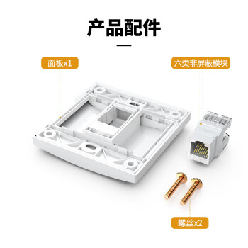 秋叶原(CHOSEAL)开关插座面板 一位六类非屏蔽单口网络信息面板 86型千兆暗装插座 白色 QD4951-NS