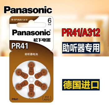 松下（Panasonic） 助听器电池A10 A13 A312 A675 PR48 PR70 可选 PR41 (A312) 六粒装