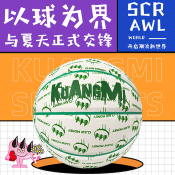狂迷(kuangmi)篮球ClawMoney联名光变色7号街头男女生室内外训练比赛礼物球 狂迷(kuangmi)篮球ClawMoney联名光变色7号街头男女生室内外训练比赛礼物球