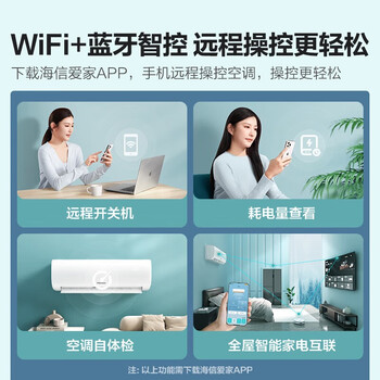 海信（Hisense）空调 1.5匹 变频挂机 家用卧室大风量节能省电高温自清洁防直吹 新一级能效