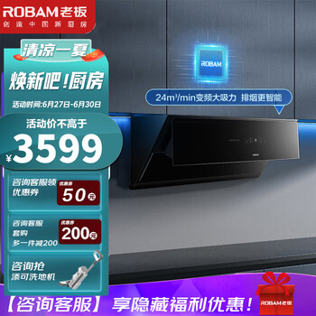 老板新款变频大吸力油烟机24立方低噪音挥手感应智能语音控制抽油烟机易清洁以旧换新28X6ST 变频单品油烟机 天然气