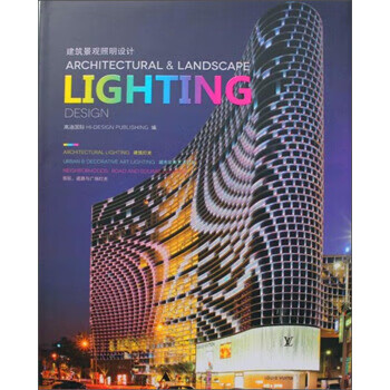 建筑景观照明设计【正版图书】