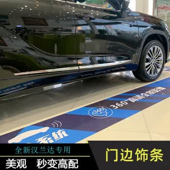 2022款汉兰达车身装饰22门边条老车门饰条改装老条门边饰条车门两边