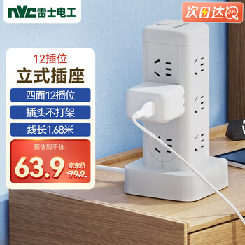 NVC雷士电工 立式插座 插线板排插插排宿舍用 多功能多孔 塔式桌面充电站拖线板 EP431L
