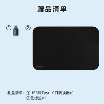 科大讯飞 AI智能办公鼠标AM30 无线蓝牙鼠标 轻音鼠标 轻量化 可充电 语音鼠标 超薄鼠标 黑色