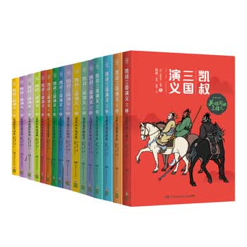 三国演义注音版少儿必读- 京东