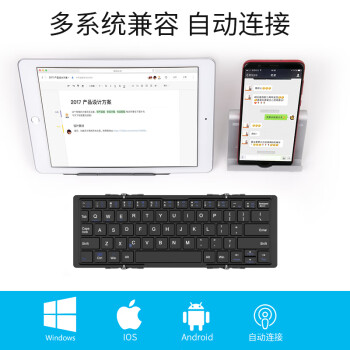 B.O.W航世 HB066 键盘无线蓝牙键盘 办公键盘 折叠便携 64键 手机平板ipad键盘 超薄巧克力按键 黑色