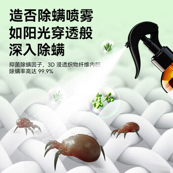造否青花椒除螨喷雾杀祛螨虫除芥剂环保杀菌免洗晒300ml*3被子床上用 造否青花椒除螨喷雾杀祛螨虫除芥剂环保杀菌免洗晒300ml*3被子床上用