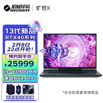 机械革命（MECHREVO）旷世X毁灭者游戏笔记本电脑 新13代酷睿高性能骨灰玩家级 满血RTX4080  4090 高刷电竞屏 满血4090新13代i9 64G 1T高速固态 17英寸 240HZ高