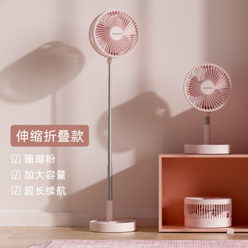 长虹小风扇落地家用可伸缩折叠usb充电小型电风扇大风力便携学生 [可
