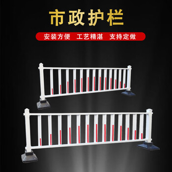 市政道路护栏人行道马路公路安全防护栏城市交通隔离防撞围 栏护栏