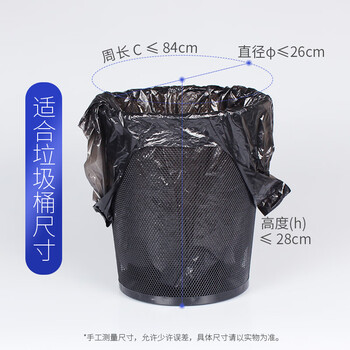 宜之选背心垃圾袋150只单面0.6丝45*60cm中号办公家用黑色塑料袋