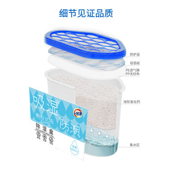 一品净无香除湿盒230g*10盒衣柜防潮回南天除湿袋吸湿防霉干燥剂大容量