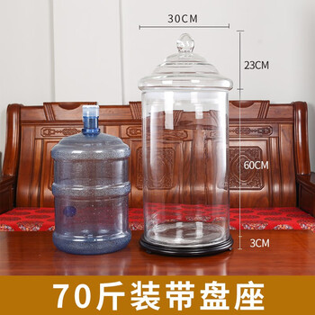 
                                                            志方益无铅玻璃泡酒瓶大容量带龙头浸药酒瓶子30CM大口径装人参酿酒罐加高酒坛子 70斤带盘座                