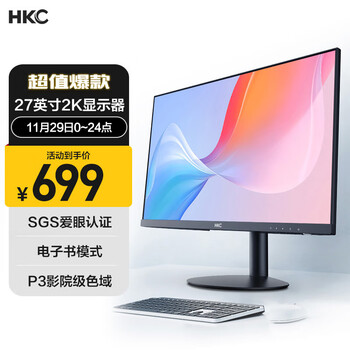 HKC 27英寸2K显示器 三面微边 广视角 75Hz刷新率 低蓝光不闪屏 可壁挂 设计办公液晶台式电脑屏幕 T2752Q