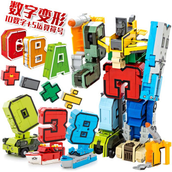 古迪字母数字变形玩具金刚机器人拼装积木模型幼儿早教儿童玩具礼物 数字变形/10个数字+5个符号