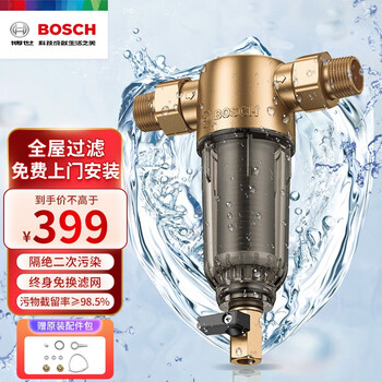 BOSCH 博世前置过滤器全屋过滤净水器家用 中央过滤器 家用大流量前置净水器 AQ1000P