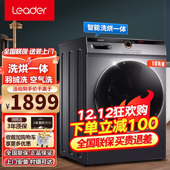 海尔洗衣机10公斤全自动滚筒洗烘一体机洗衣机中途加衣高温桶自洁杀菌除螨蒸气洗空气洗 统帅星蕴银10公斤