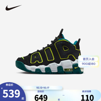 nike air more uptempo价格报价行情- 京东