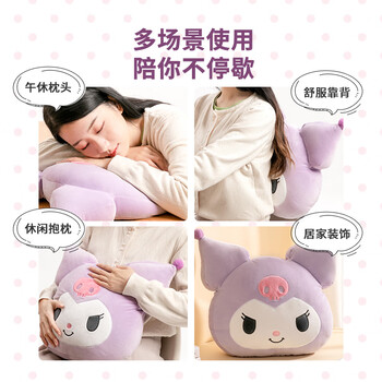 名创优品（MINISO）Kuromi系列-小恶魔弹力超柔升级版抱枕睡觉办公室生日礼物
