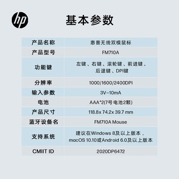 惠普（HP）FM710A无线/蓝牙双模鼠标 轻质便携 人体工学设计 持久办公体验 类肤材质蓝牙激光鼠标 磨砂黑