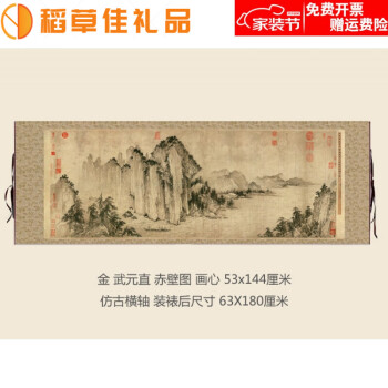 古代山水名画价格报价行情- 京东