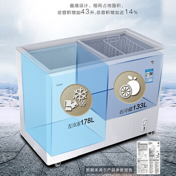 海尔FCD-311SQD冷柜怎么样?好不好？评价很好吗