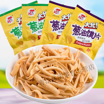 clcey斯农葱油馍片香葱膜片大允80后90怀旧零食儿时小吃食 葱油馍片18