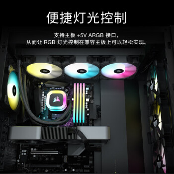 美商海盗船 (USCORSAIR) H150 RGB 水冷CPU散热器 360mm冷排 12cm RGB风扇 冷头 主板光控 支持LGA1700/AM5