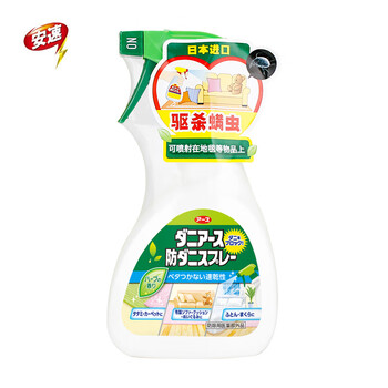 安速日本进口除螨喷雾250ml (薰衣草香)祛螨喷雾剂床上免洗植物成分 安速日本进口除螨喷雾250ml (薰衣草香)祛螨喷雾剂床上免洗植物成分