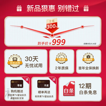 爱奇艺智能LT01A投影仪到底怎么样？用户口碑爆棚的真实评价！