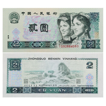 1980年の旧紙幣50元 2元 1元 セット 、80%新品、本物保証 1980年の旧紙幣50元 2元 1元 セット 、80%新品、本物保証
