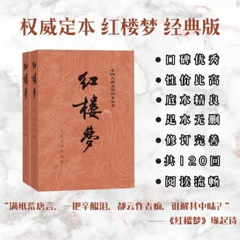 古典文学四大名著- 京东