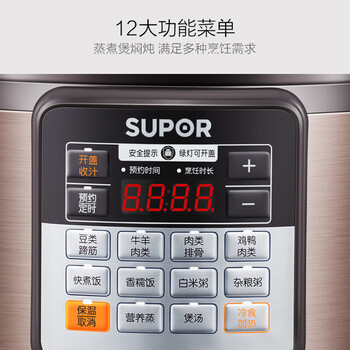 苏泊尔（SUPOR）SZAS 电压力锅CYSB50YCW10D家用电高压锅5L智能预约多功能电饭煲4-6人双胆 CYSB50YCW10D