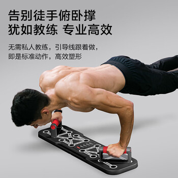 京东京造 俯卧撑训练板 俯卧撑支架家用健身器材 便携男士肌肉训练辅助器