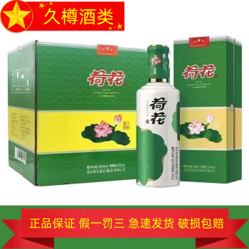荷花白酒- 京东 荷花白酒- 京东