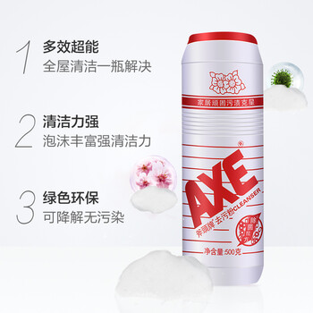 斧头牌(AXE) 去污粉(鲜花香) 500g*6瓶 鲜花自然香 去污好帮手 斧头牌(AXE) 去污粉(鲜花香) 500g*6瓶 鲜花自然香 去污好帮手