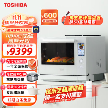 东芝(TOSHIBA)微蒸烤一体机进口水波炉变频微波炉家用蒸烤箱空气炸AI彩屏自动石窑烤30L ER-XD7001CNW 白色