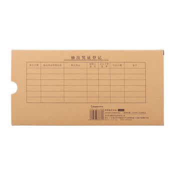 金蝶（kingdee）凭证装订盒 会计凭证盒子 迷你包PZH105 10个/包255*125*50mm 财务档案盒
