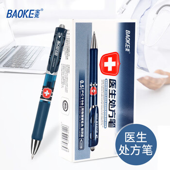 宝克（BAOKE）PC198 0.5mm蓝黑色医生处方笔按压式中性笔 签名笔 水笔 12支/盒