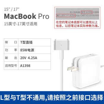 mac充电器85w价格报价行情- 京东