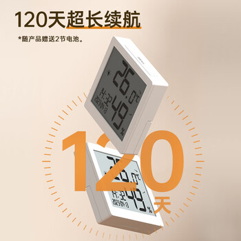 得力(deli)室内温湿度计老人儿童礼物生日礼品 一秒一测闹钟整点报时电子 智能感应背光 婴儿房 白色 8846 得力(deli)室内温湿度计老人儿童礼物生日礼品 一秒一测闹钟整点报时电子 智能感应背光 婴儿房 白色 8846