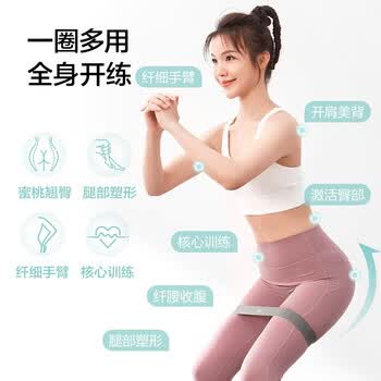 京东京造 瑜伽弹力圈3色套装 弹力带腿部男女健身练臀阻力带环形拉力带