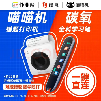 碳氧P011翻译笔怎么样?好不好？评价很好吗