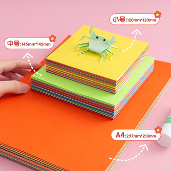 晨光（M&G）益智diy手工彩纸A4彩色折纸专用纸儿童剪纸画画纸千纸鹤纸飞机 10色/100页赠教学视频