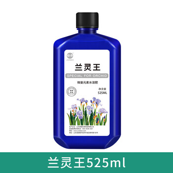 兰灵王兰花专用肥料营养液em菌营养液君子兰蝴蝶兰建兰墨兰石斛 兰花