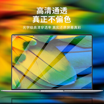 ESCASE 华为MateBook X屏幕膜13英寸20/21款笔记本电脑屏幕高清保护膜易贴防划带刮卡无白边